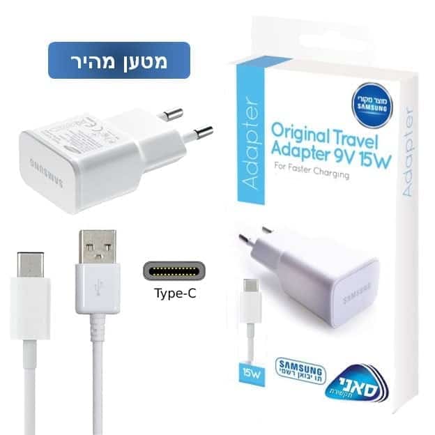 מטען-סמסונג-מקורי-TYPE-C.jpg