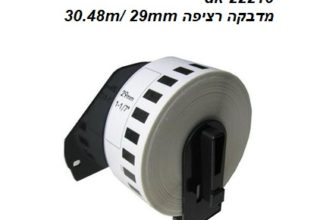 גליל מדבקות תואם למדפסת dk-22210