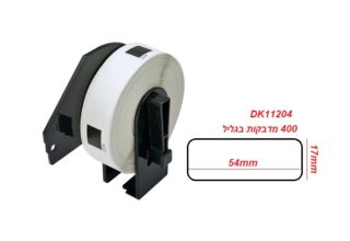 מדבקות נייר למדפסת dk-11204